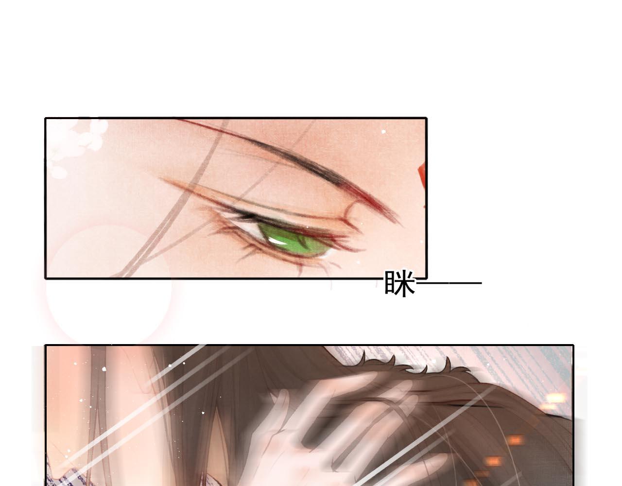 第1话 新婚之夜穿越?93