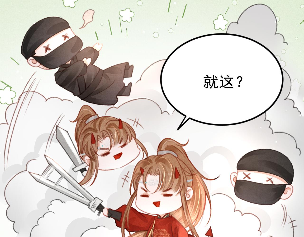 第33话 同吃同住 形影不离28