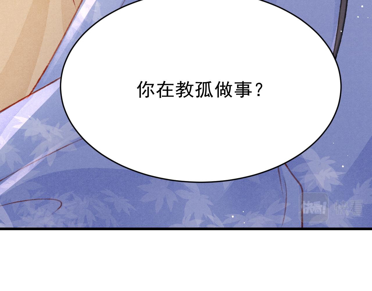 第54话 胡搅蛮缠39