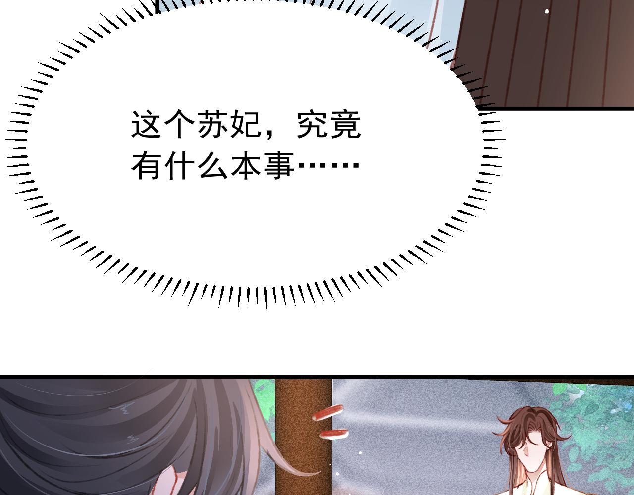 第46话 景·护妻·祀84