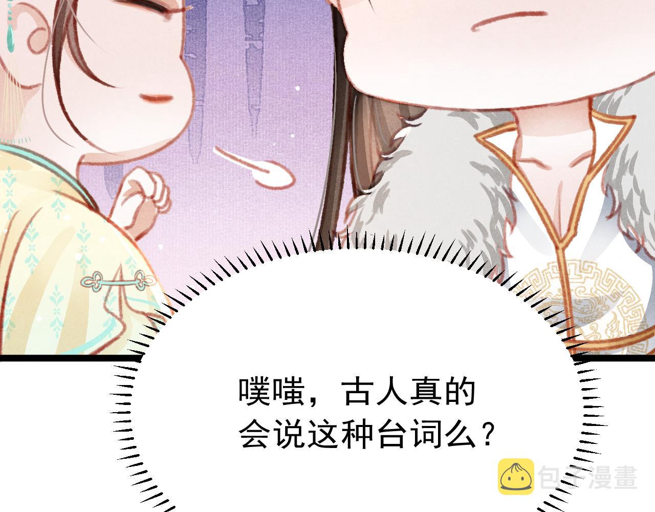 第23话 你刚刚喊我爸爸77