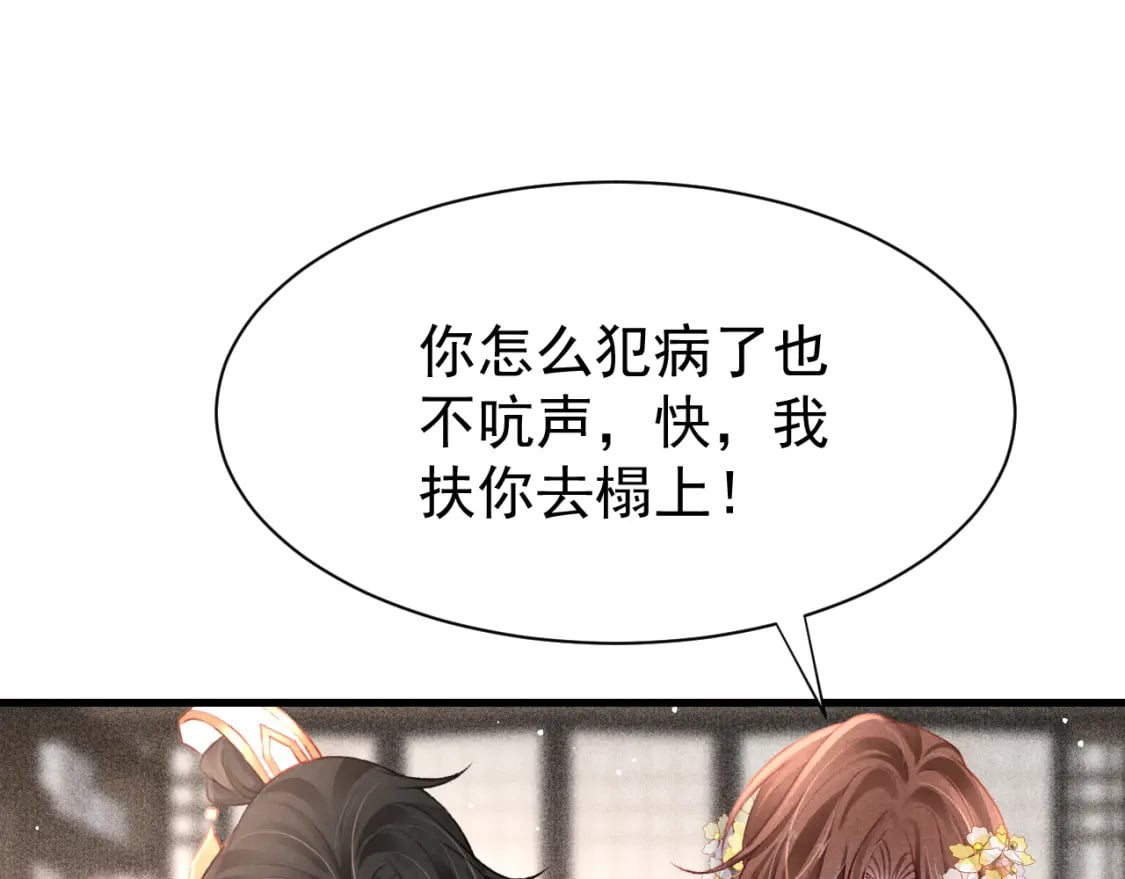 第70话 旧疾复发44