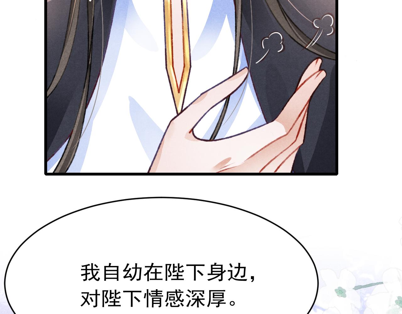 第46话 景·护妻·祀49