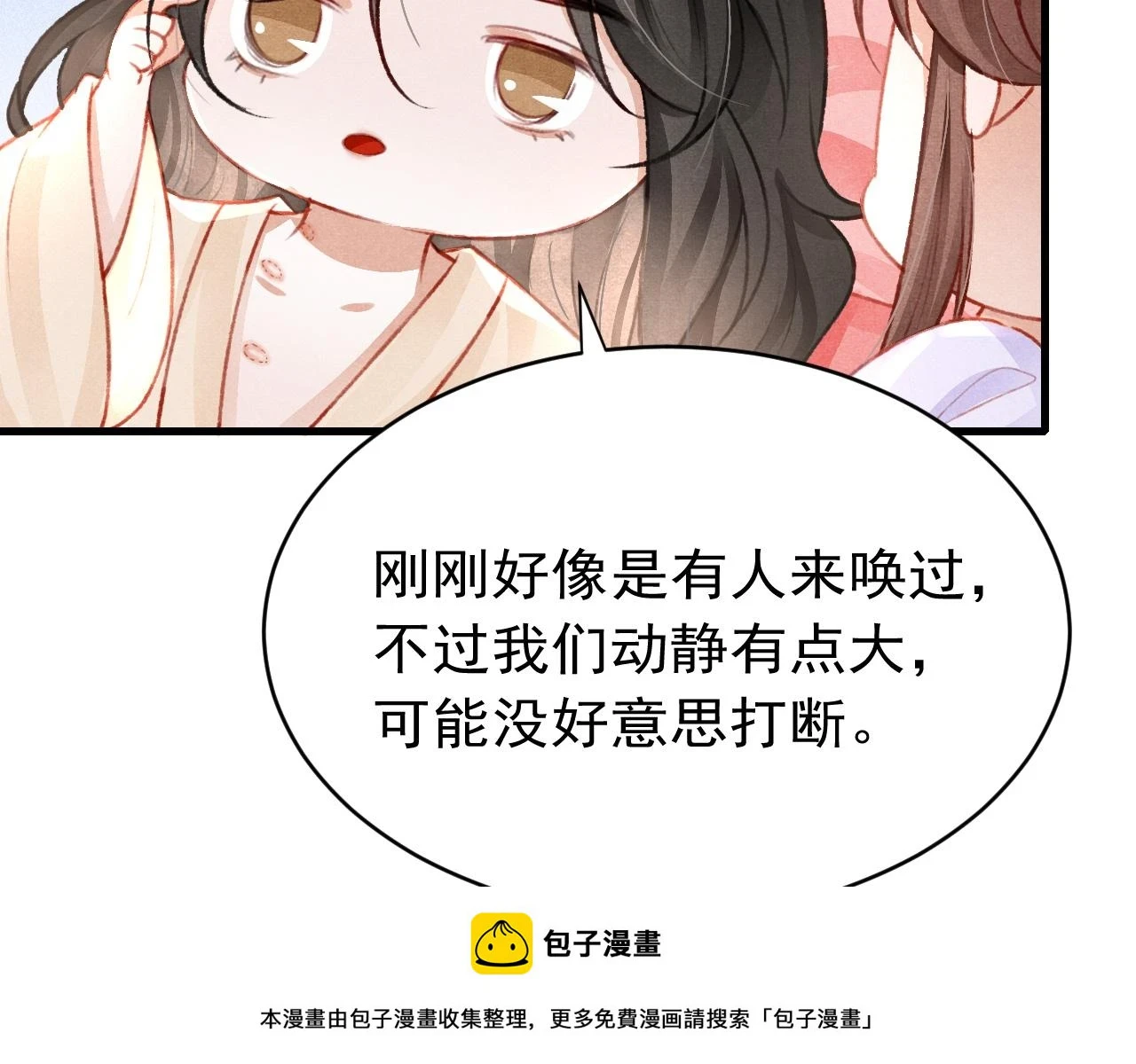 第64话 吃醋了！49
