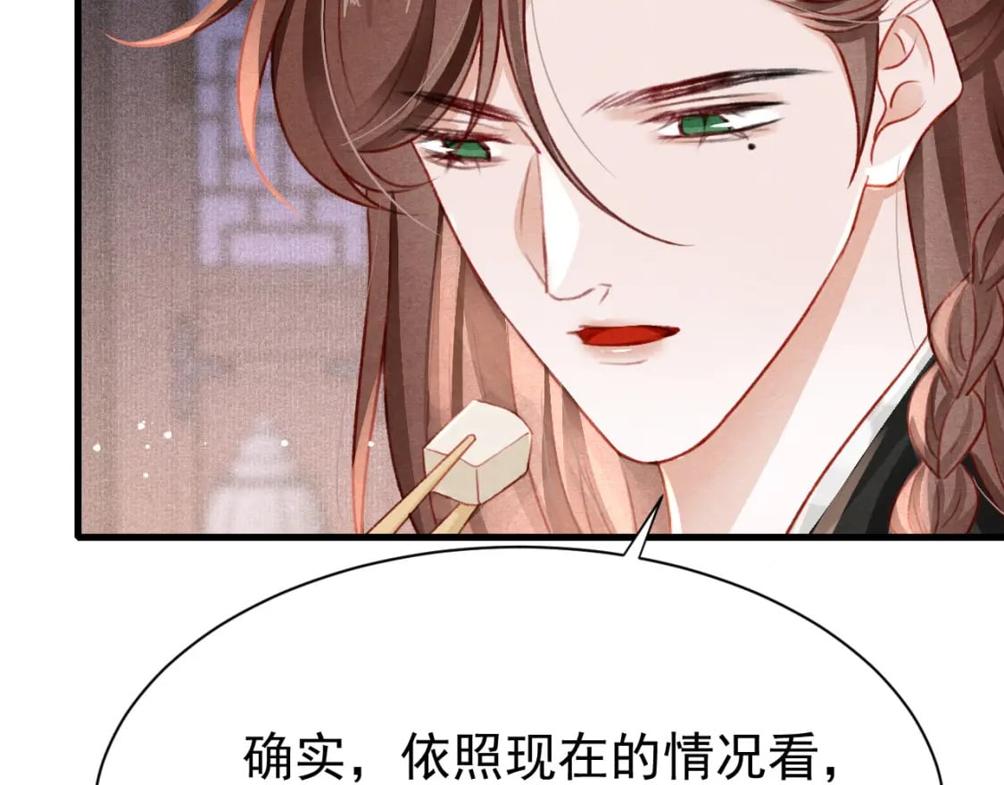 第74话 背后指使74