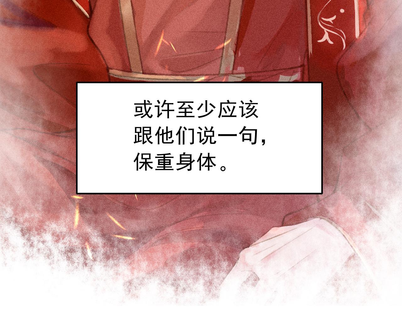 第27话 苏开霁的告白75