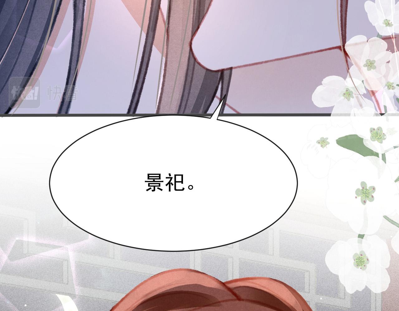 第18话 陛下的名字17