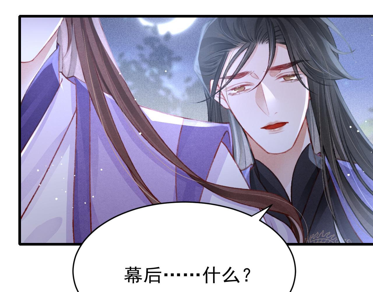 第59话 遭人暗算68