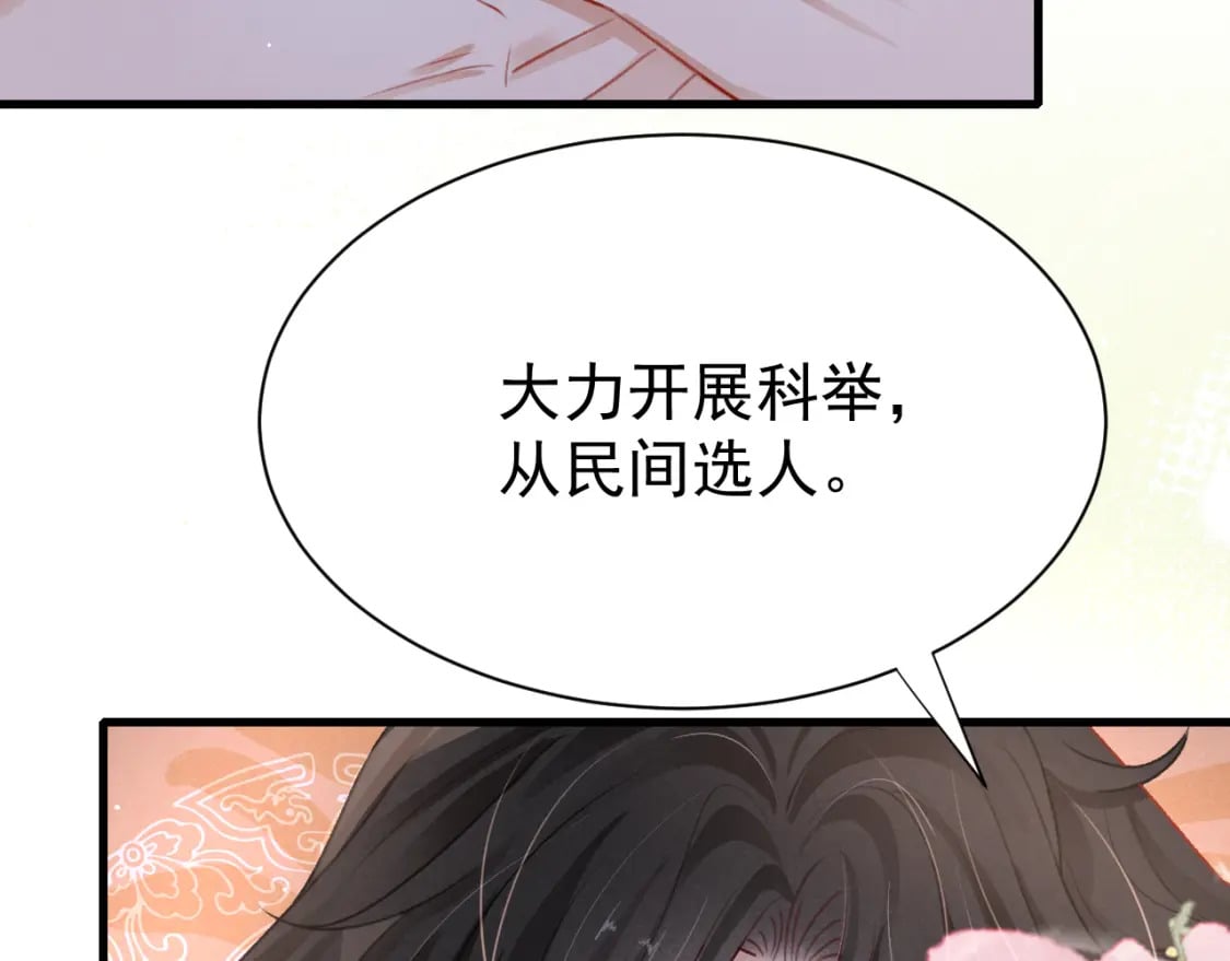 第80话 完结篇 - 白首不离82