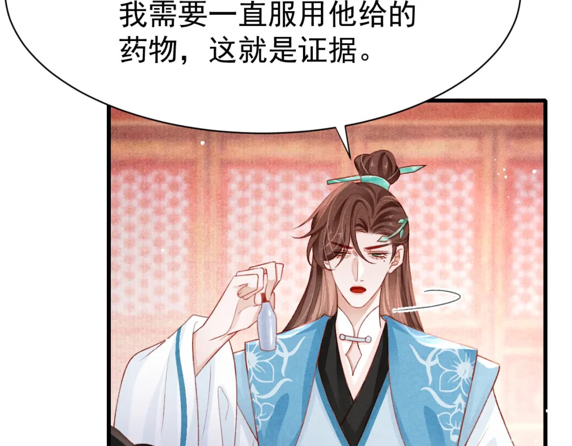 第79话 敢戏弄孤42