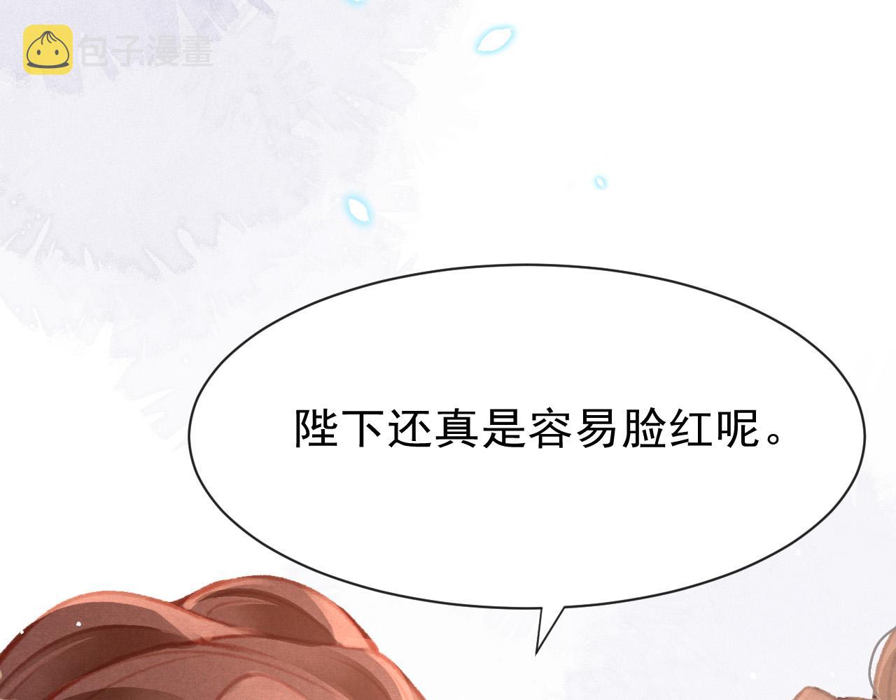 第18话 陛下的名字31