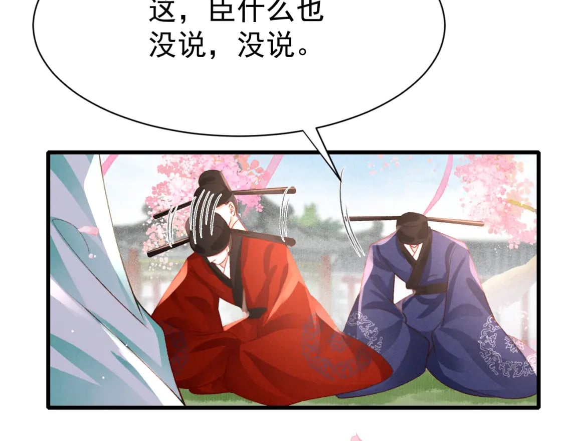 第74话 背后指使52