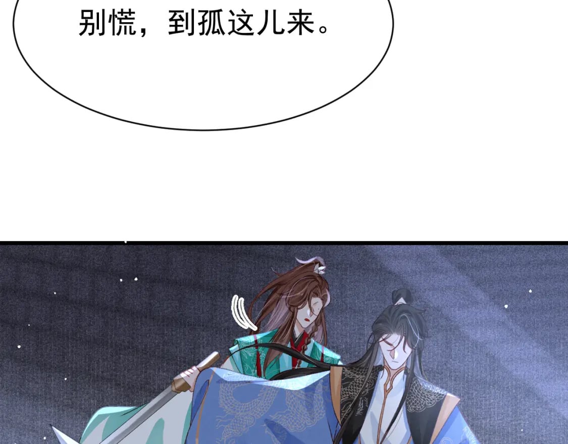 第77话 不慎中箭11
