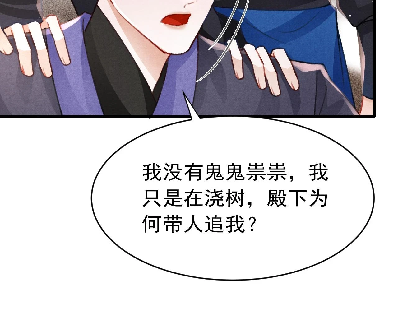 第65话 娘娘护我11