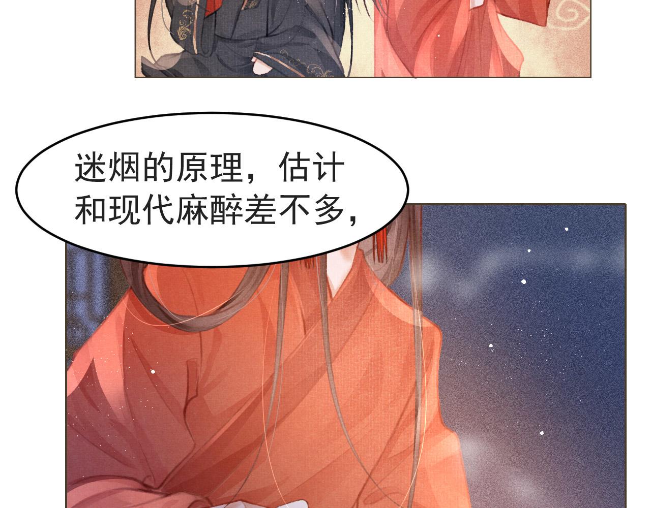 第4话 舍身救驾26