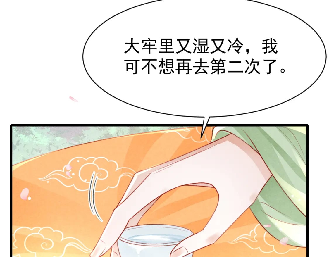 第73话 投湖自尽80