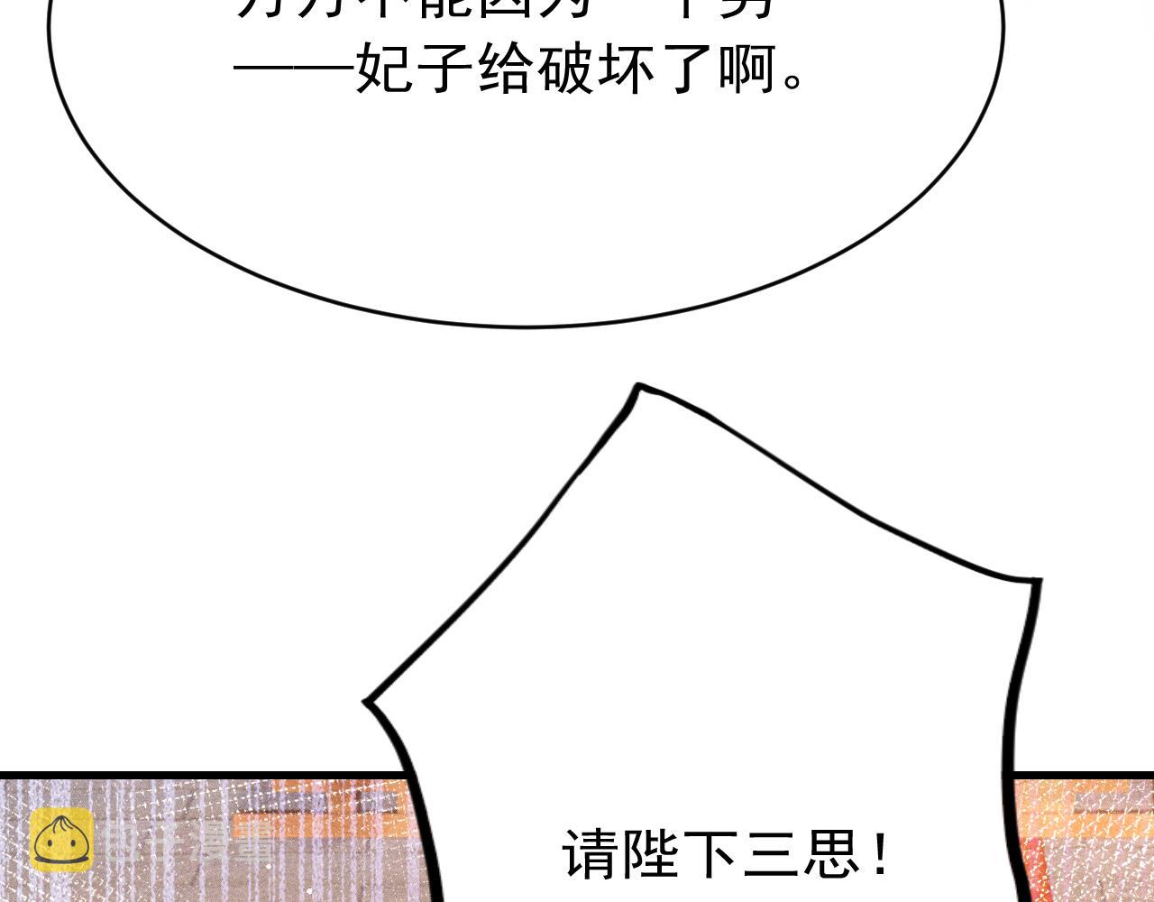 第56话 众口铄金94