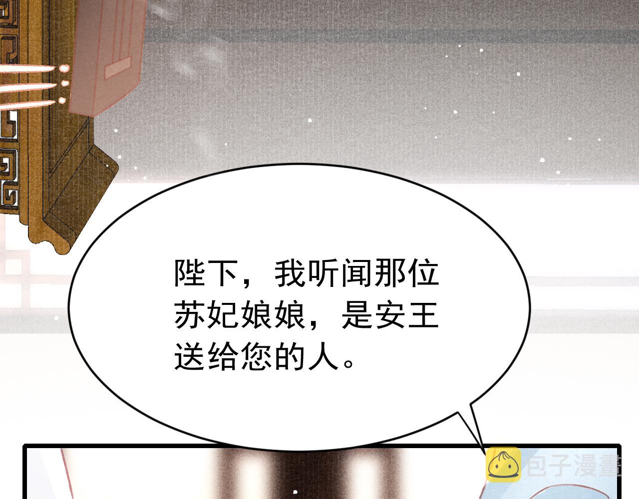 第46话 景·护妻·祀20