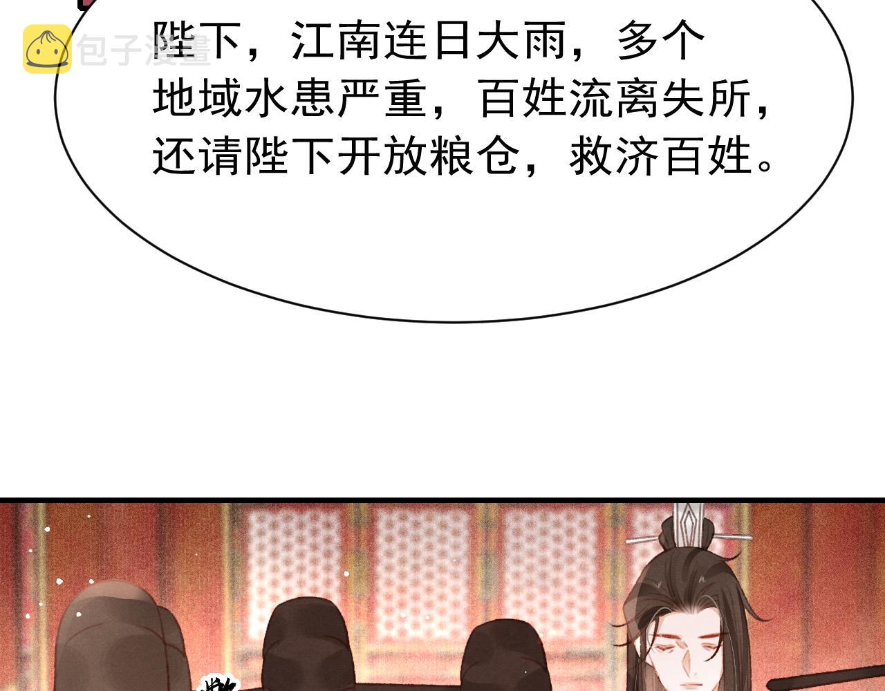 第30话 孤做得如何？18