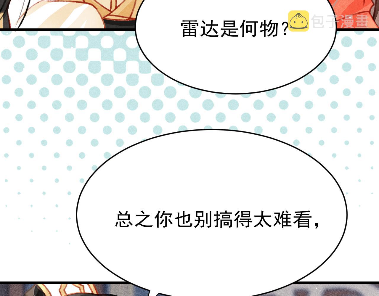 第48话 鉴茶达人43