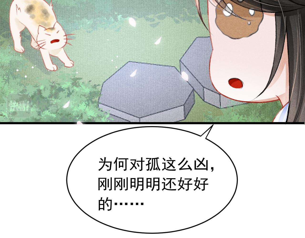 第44话发现秘密59