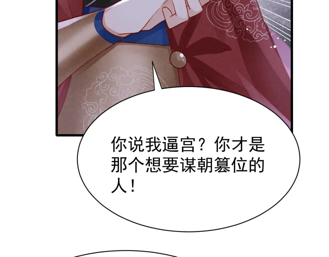 第77话 不慎中箭71
