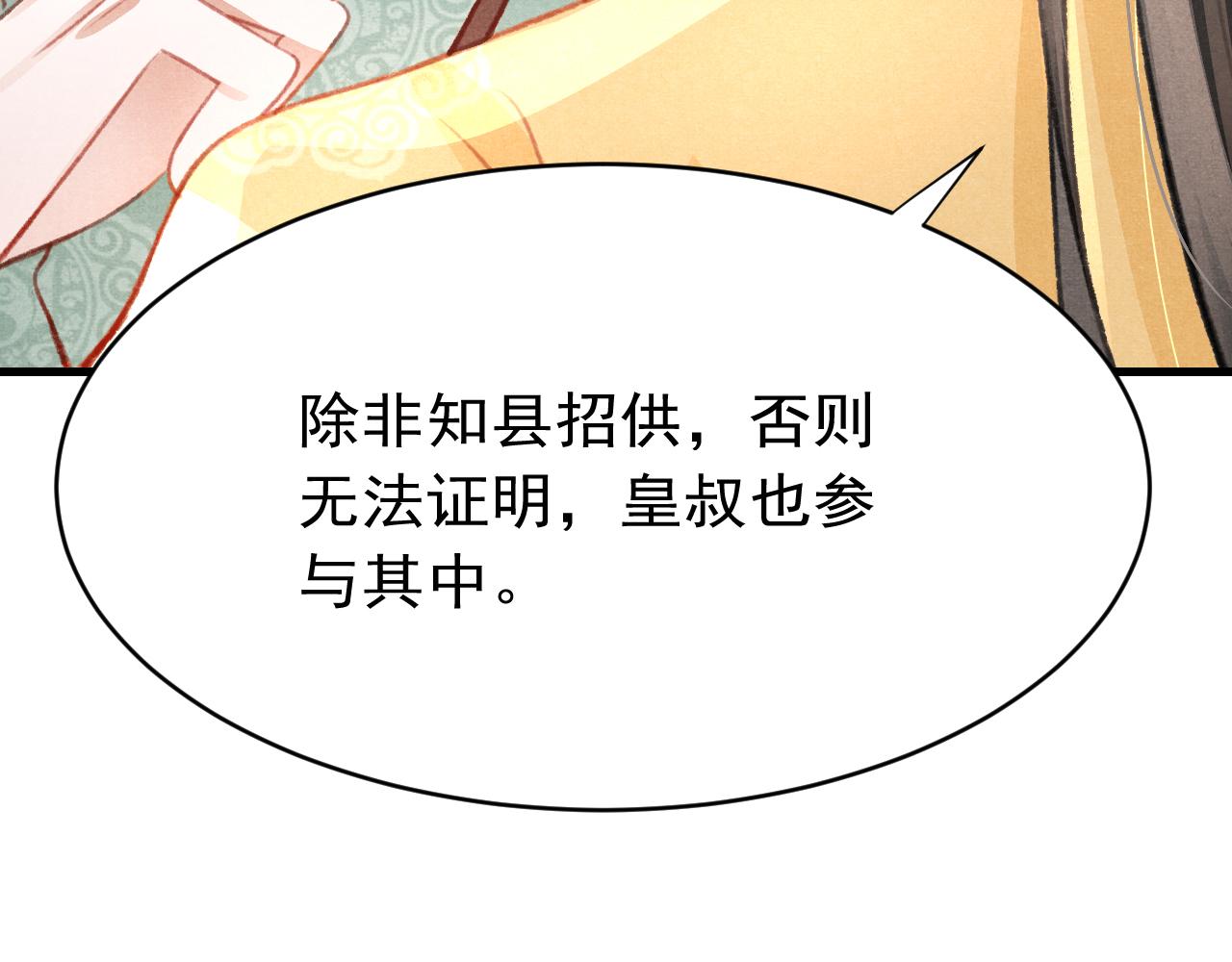第38话抓个现行107