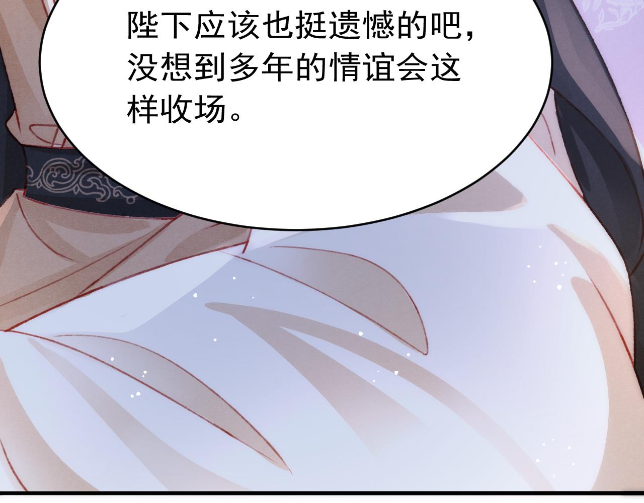 第56话 众口铄金12