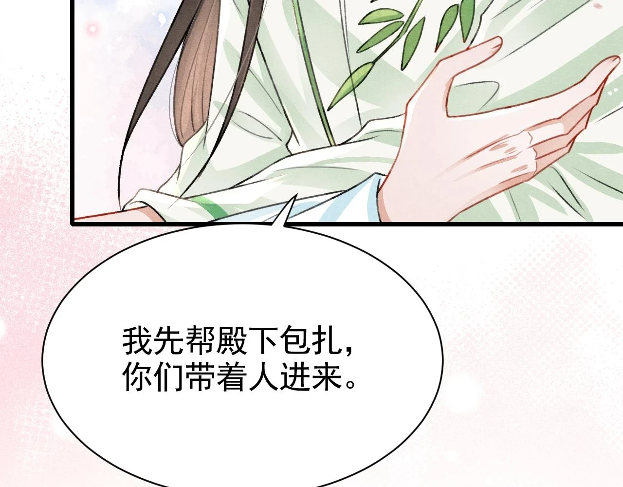 第65话 娘娘护我46