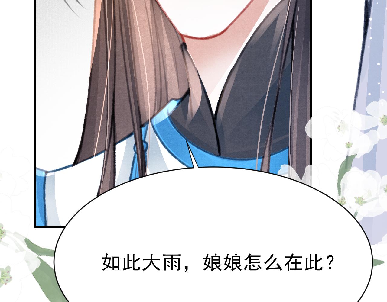 第31话 我教娘娘写字吧114