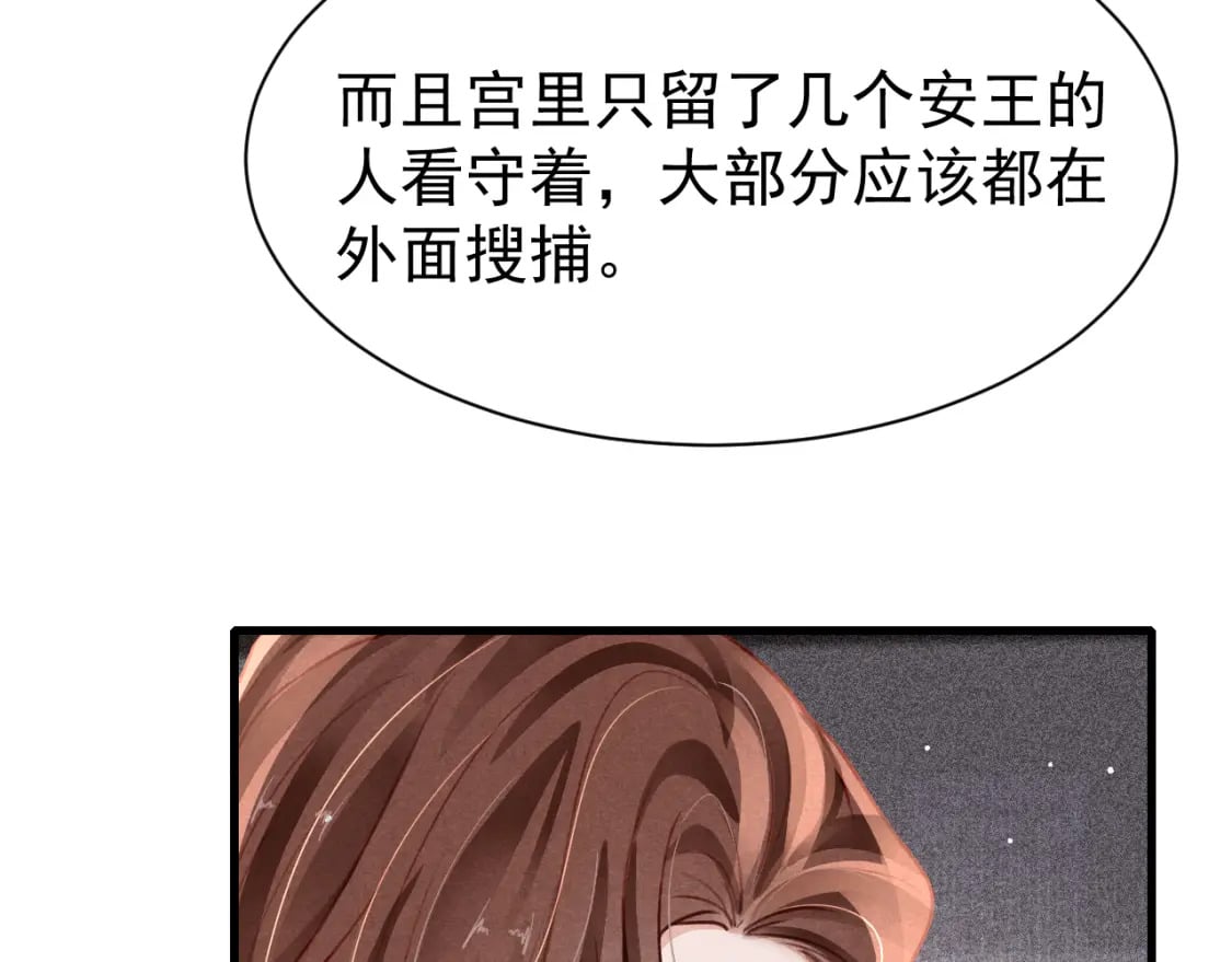 第78话 合力解危95
