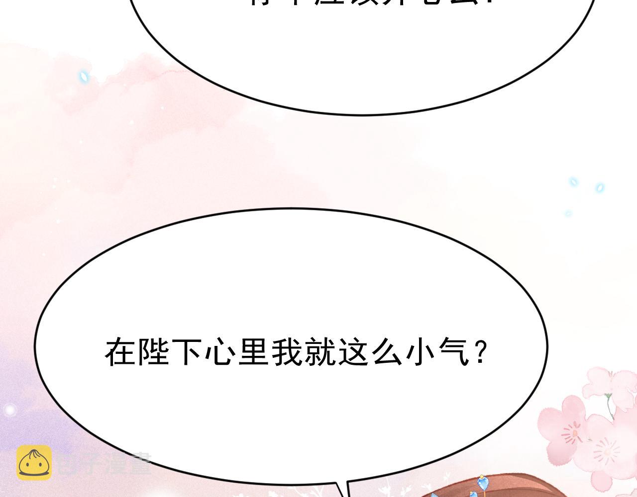 第56话 众口铄金18