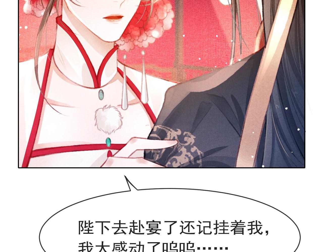 第11话 奶狗侍卫？！57