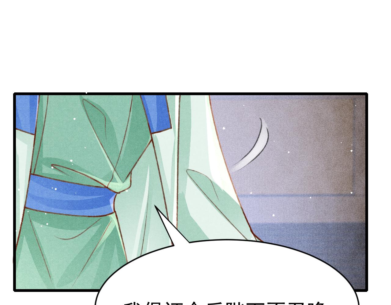 第63话 只愿抚琴76