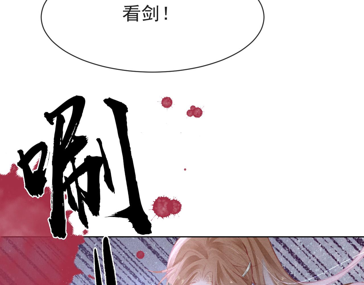 第11话 奶狗侍卫？！17