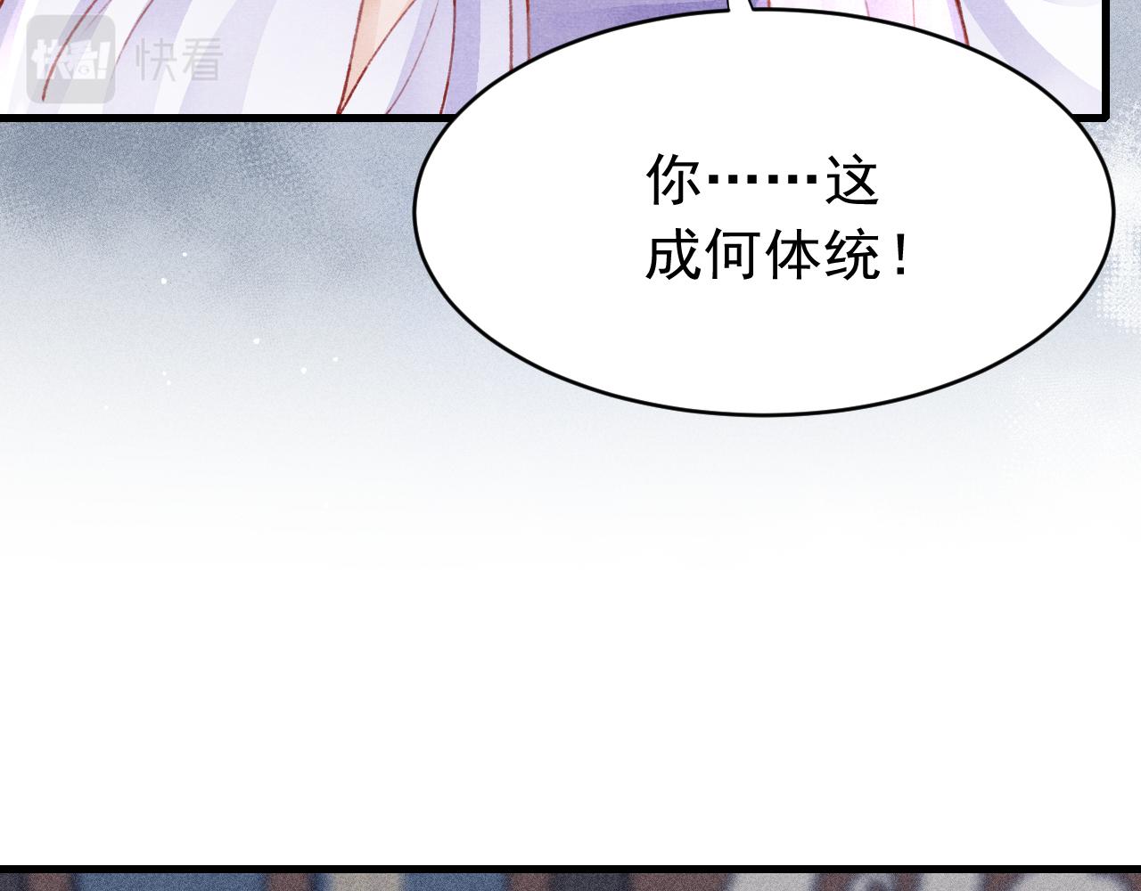 第47话 成何体统73