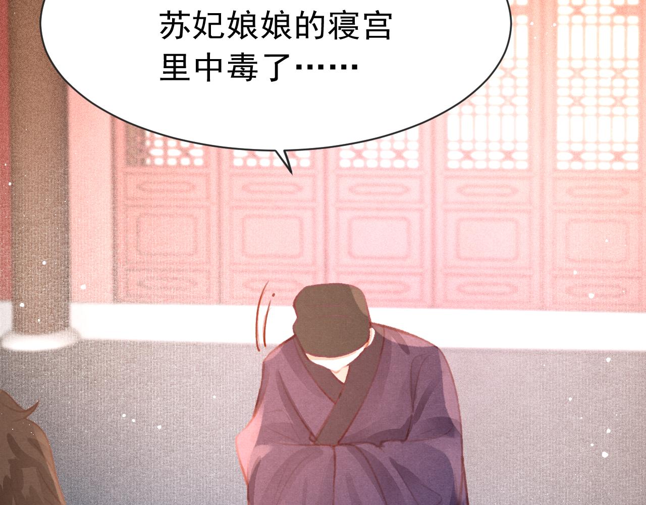 第12话 在我面前装中毒？112