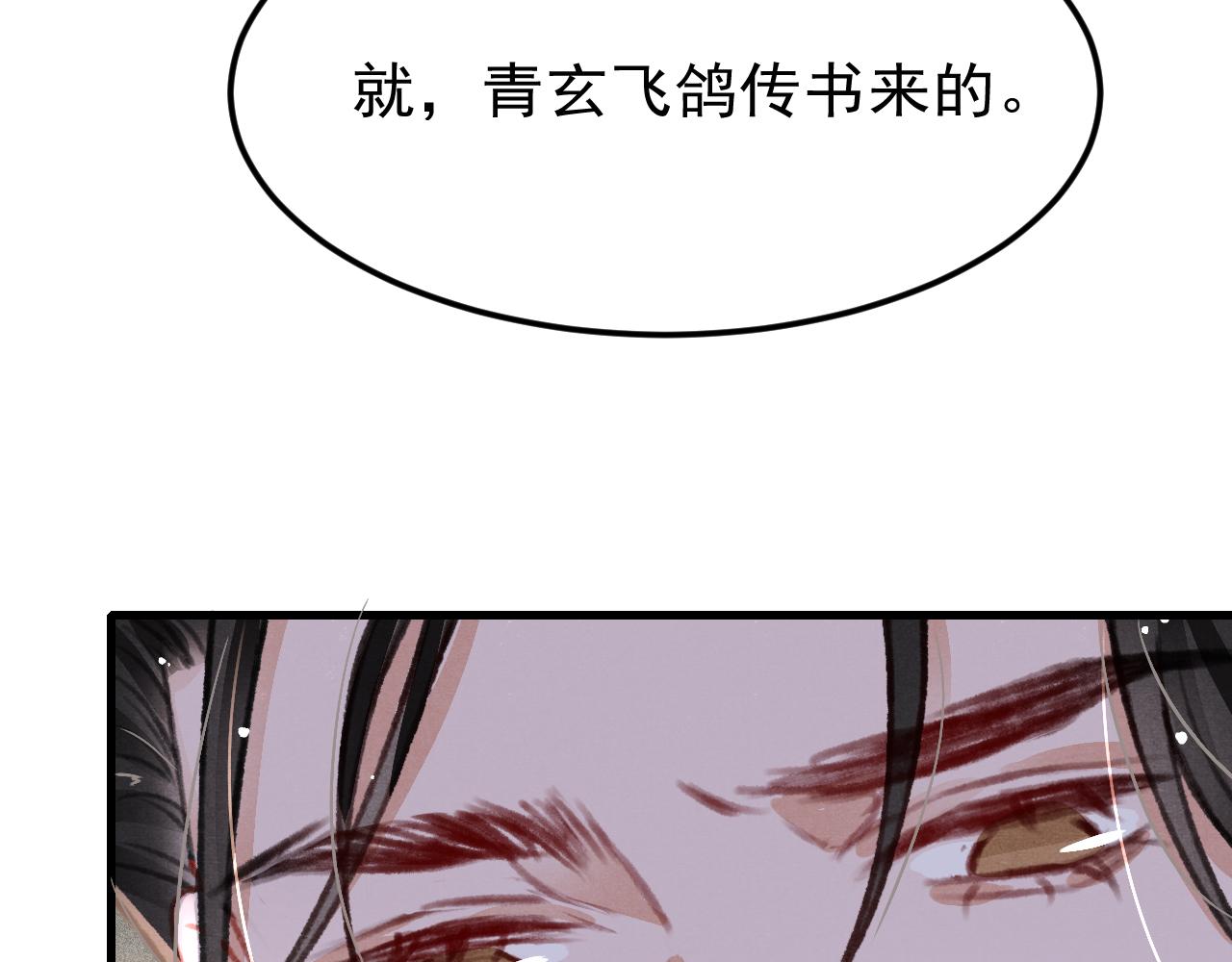 第33话 同吃同住 形影不离68
