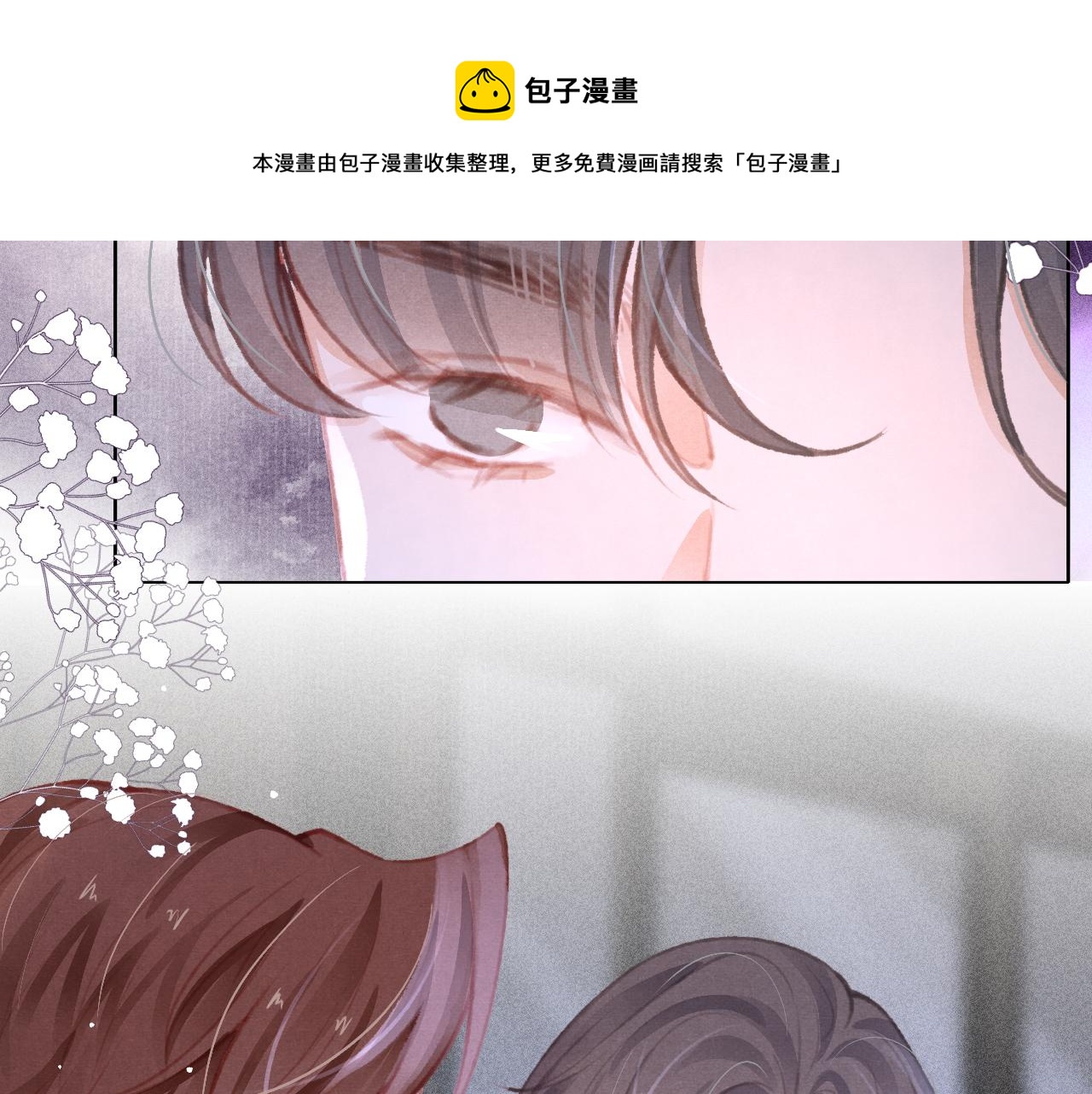 第27话 苏开霁的告白10