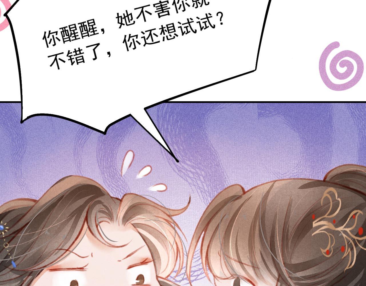 14话 陛下也喜欢男人？72