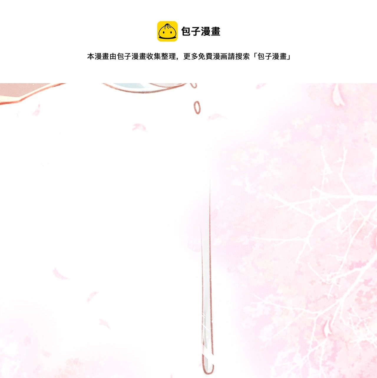 第16话 在古代表演魔术？99