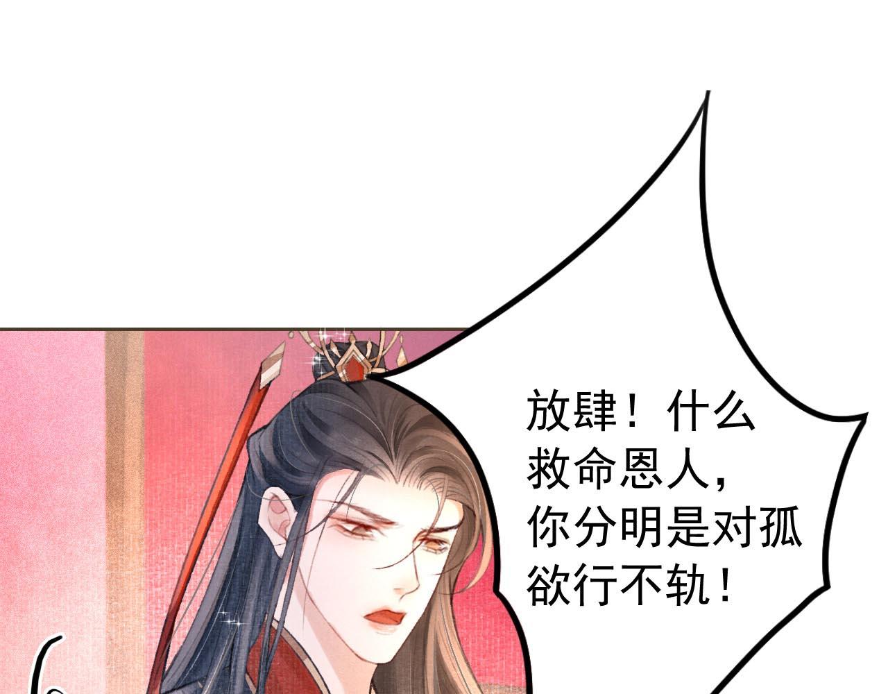 第2话 只有我能救你53