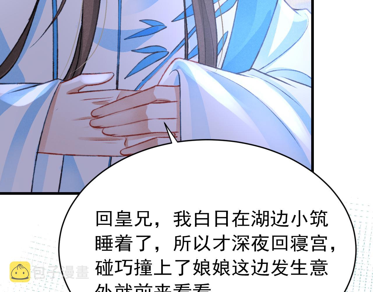 第43话真香定律20
