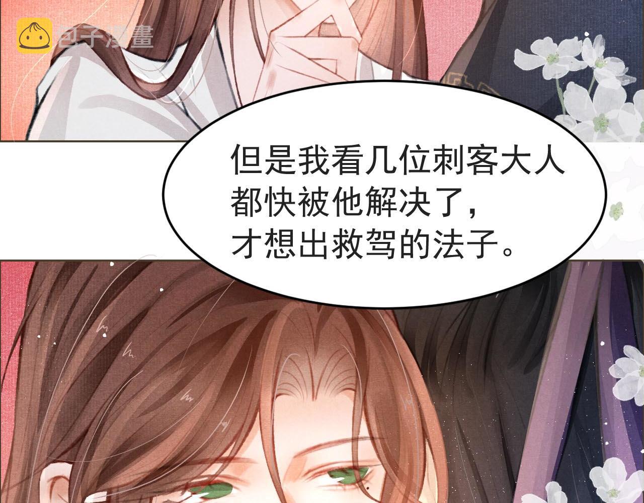 第5话 陛下可以亲自搜身42