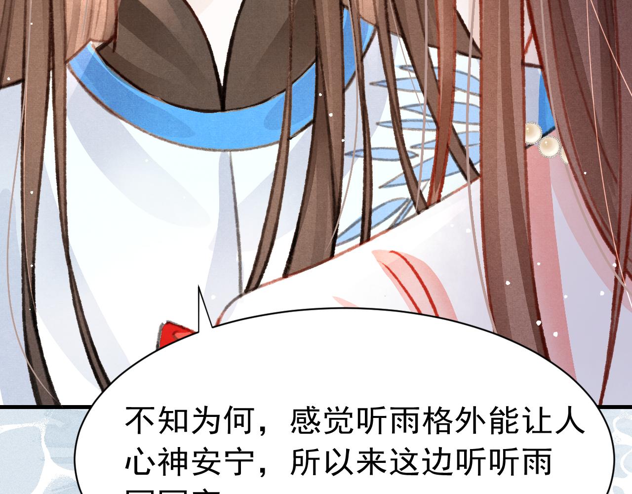 第31话 我教娘娘写字吧120