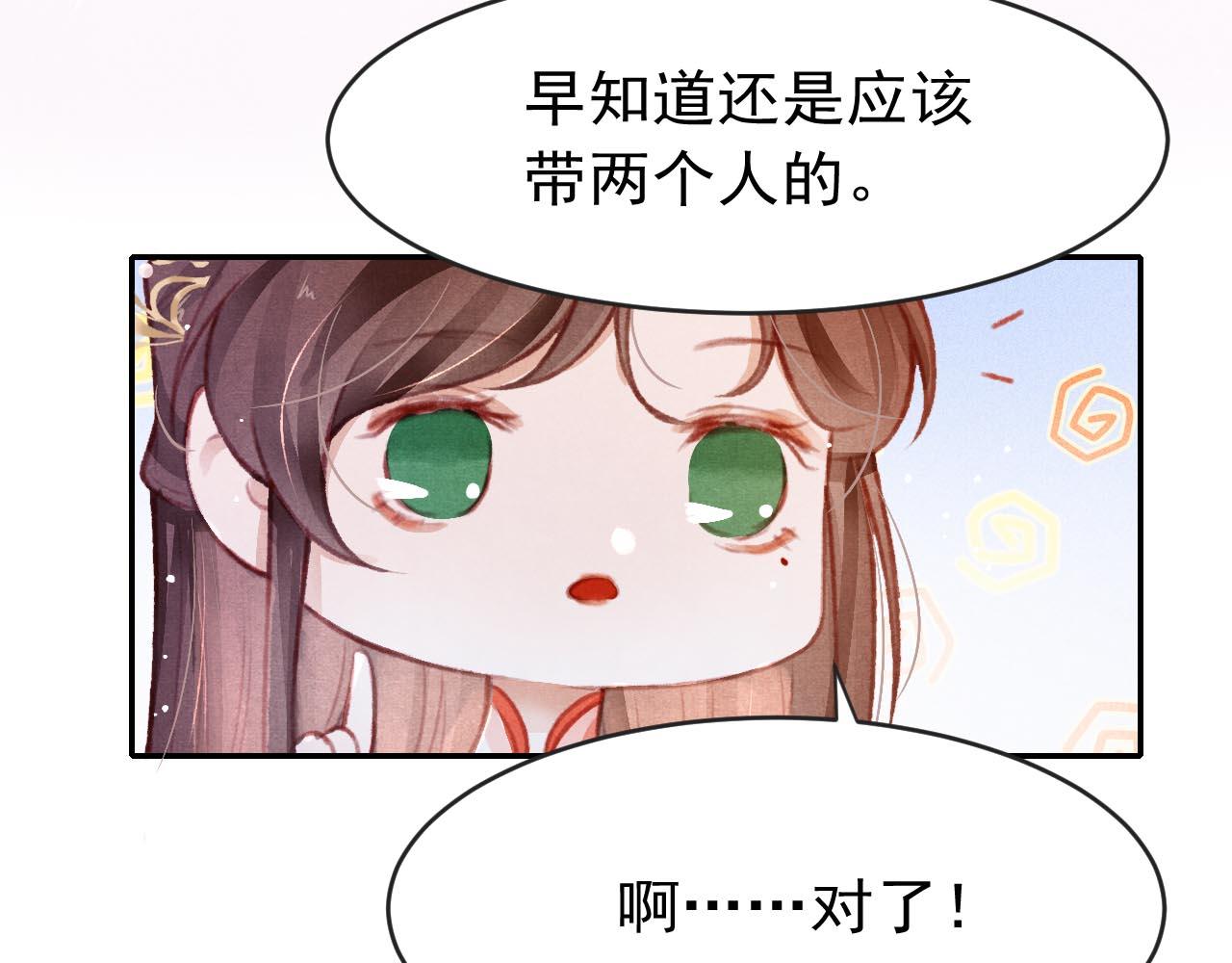 第15话 月光下的邂逅76