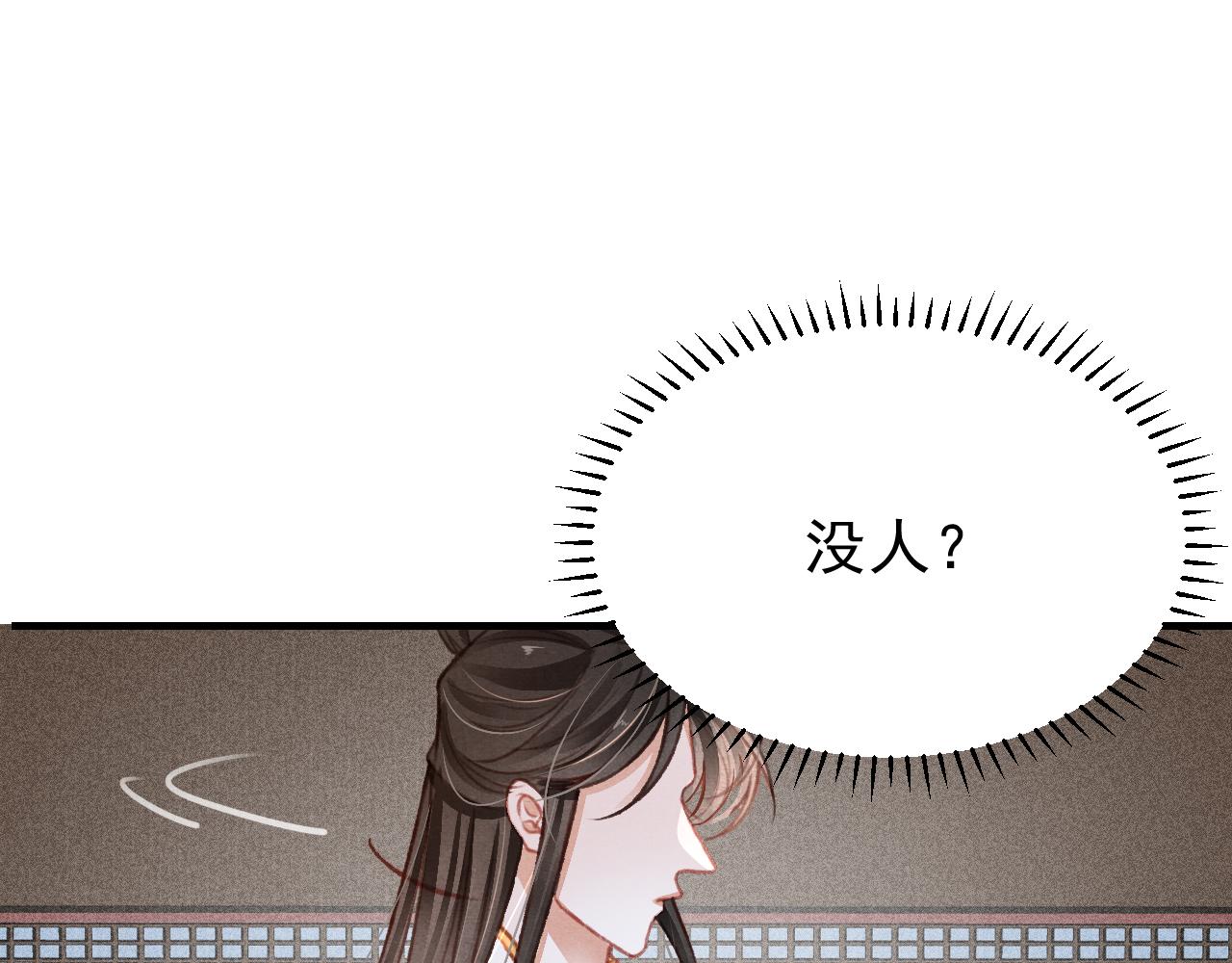 第32话 六皇子真是温柔48