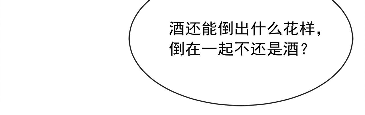 第16话 在古代表演魔术？93