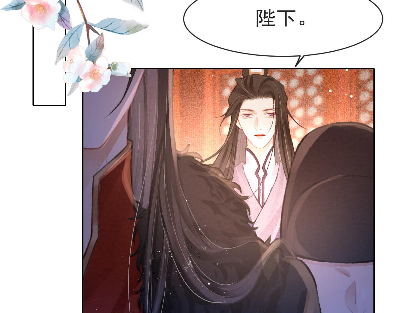第10话 只想好好服侍陛下60