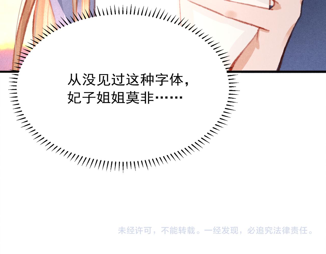 第21话 苏开霁，危105